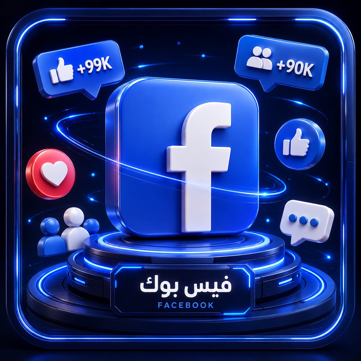 خدمات فيسبوك