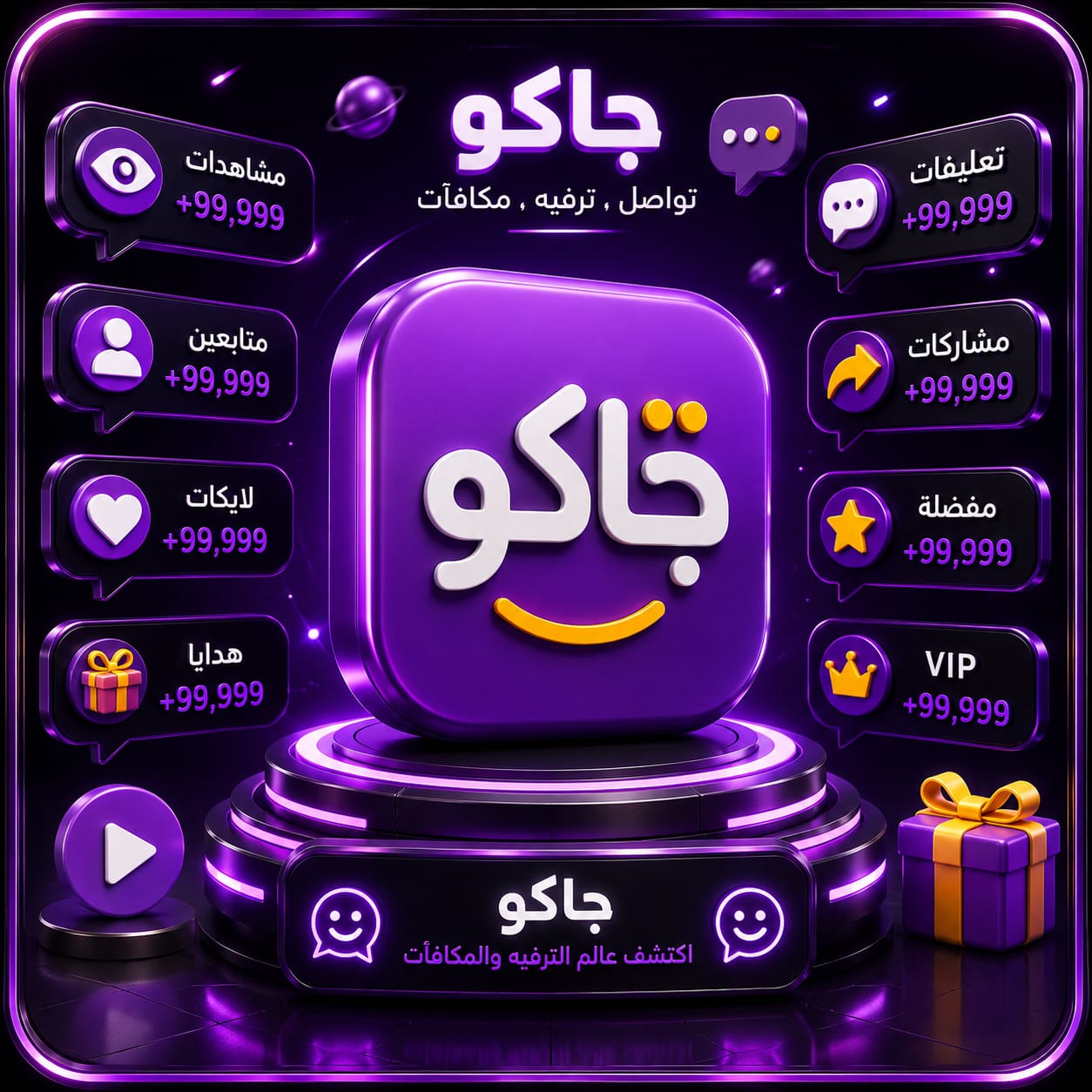 خدمات جاكو