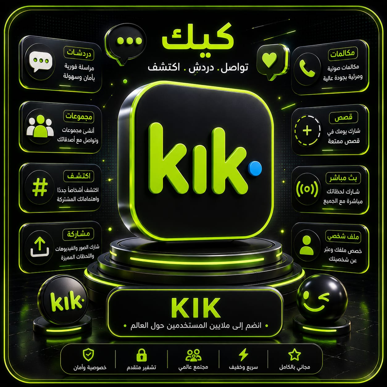 مشاهدات بث مباشر كيك 🔱