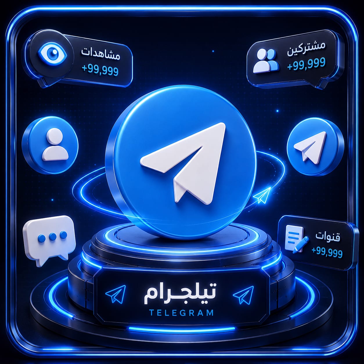 خدمات تيليجرام محدثه S1