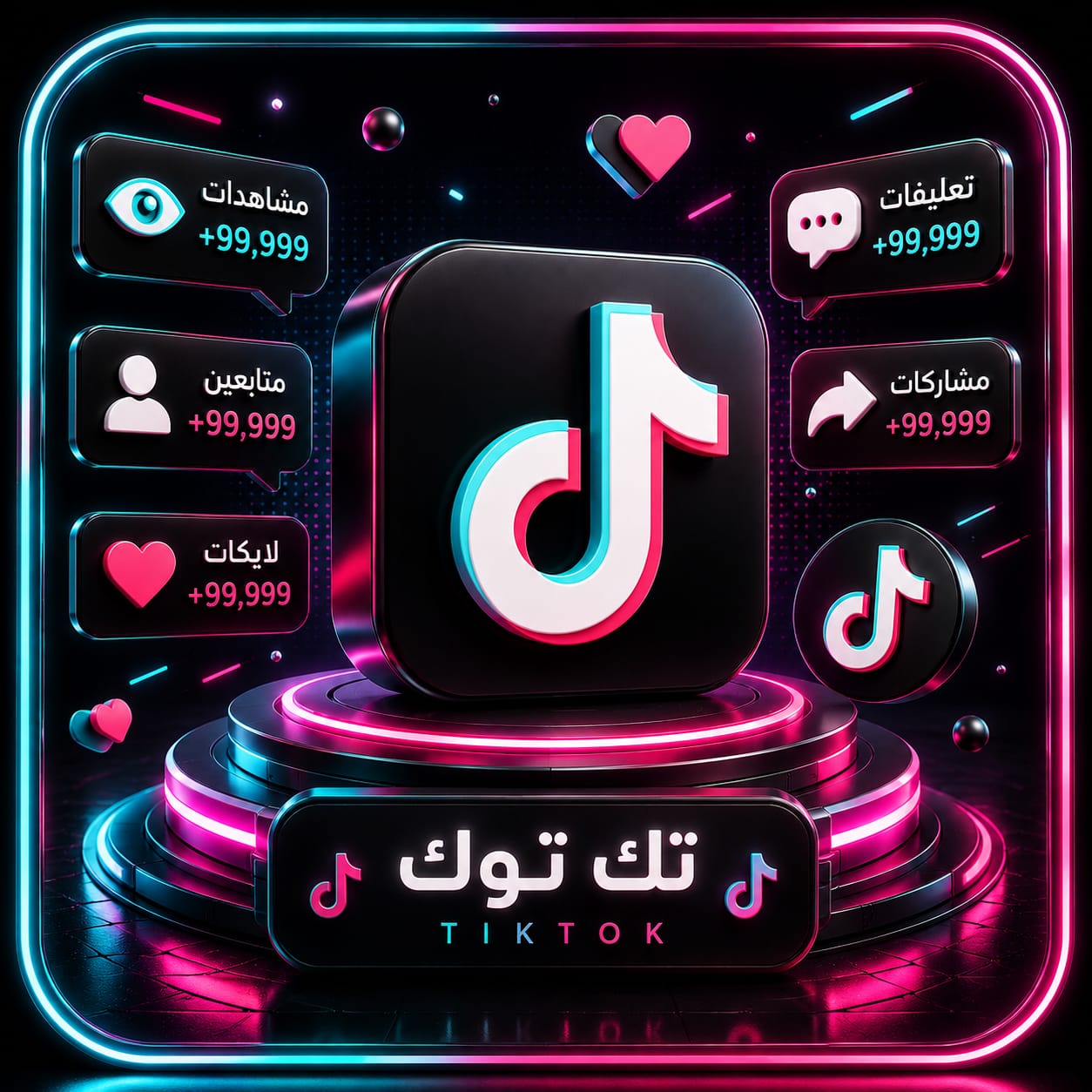 خدمات تيك توك محدثه S1