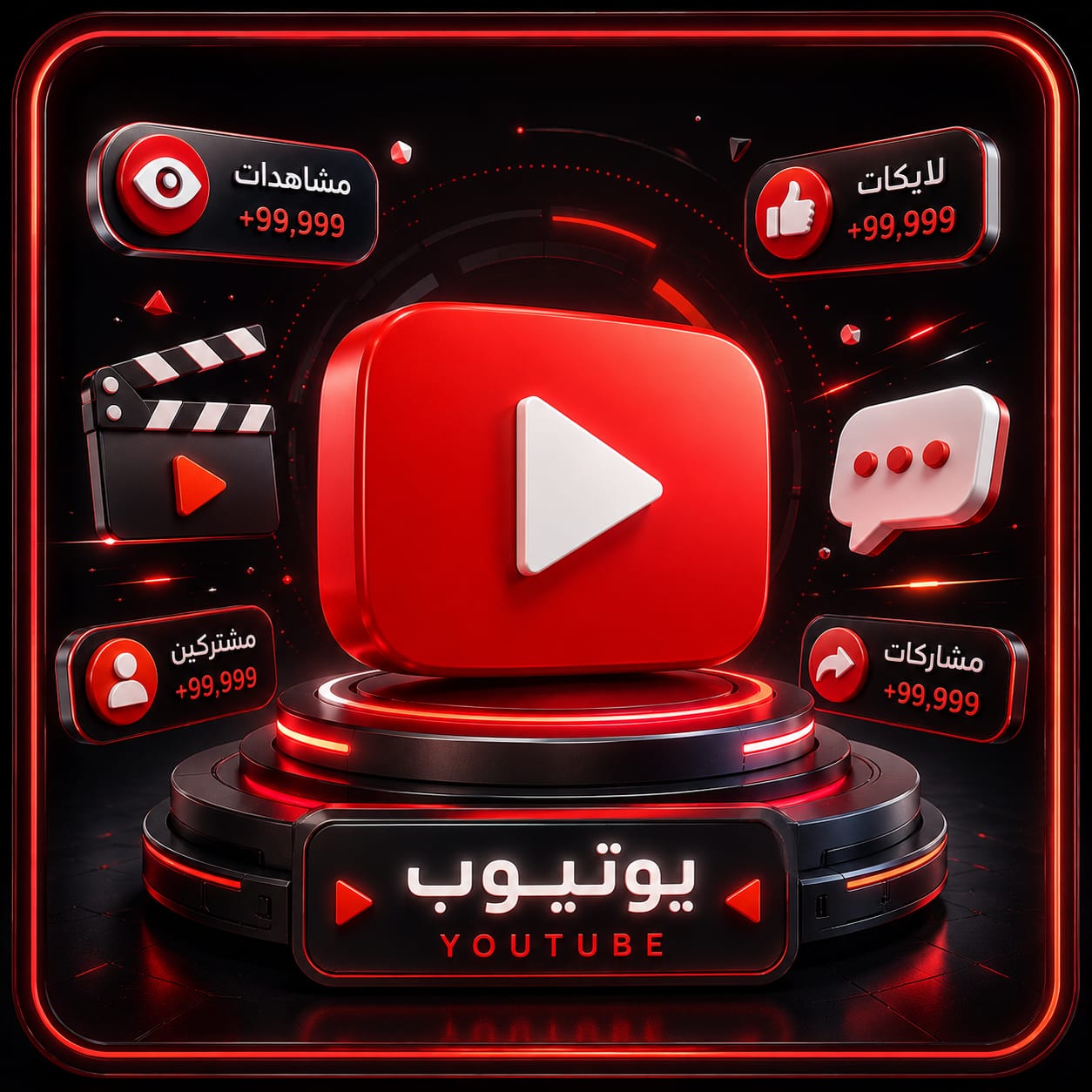 خدمات يوتيوب محدثه S1