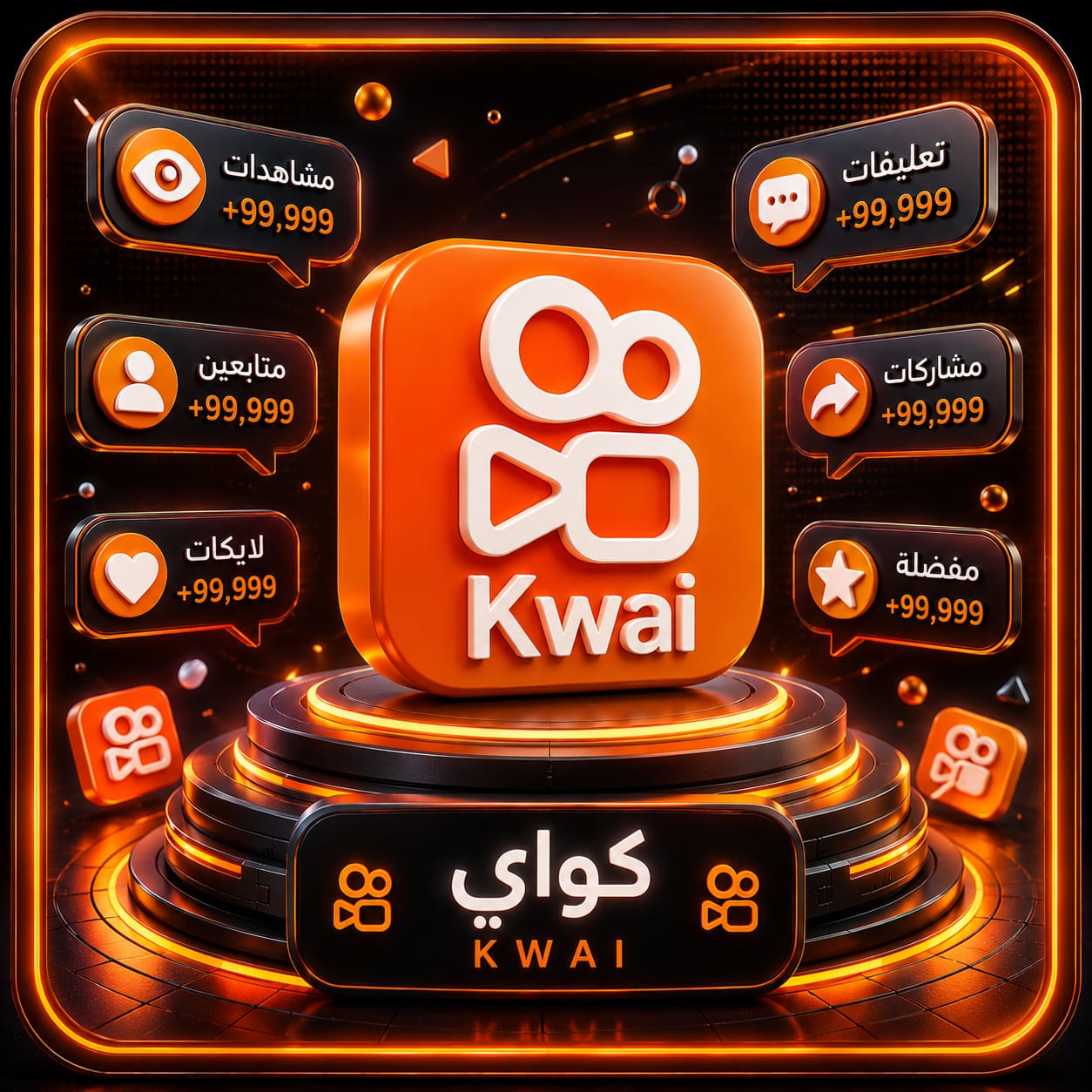 خدمات كواي محدثه S1