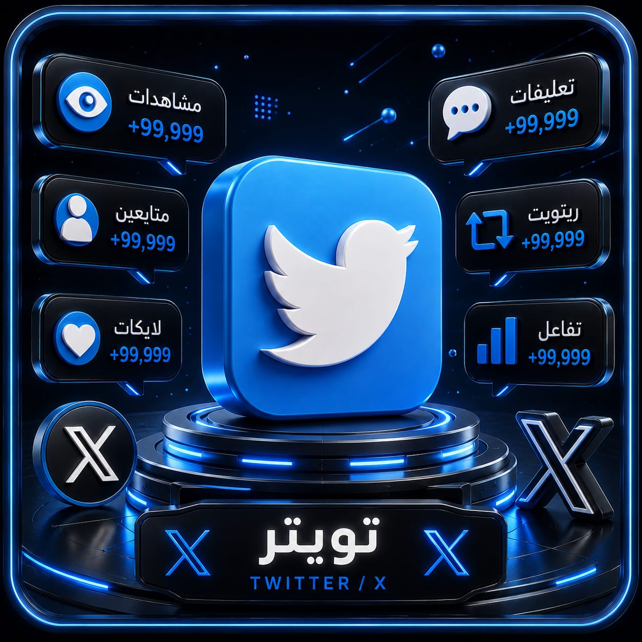 خدمات تويتر محدثه S1